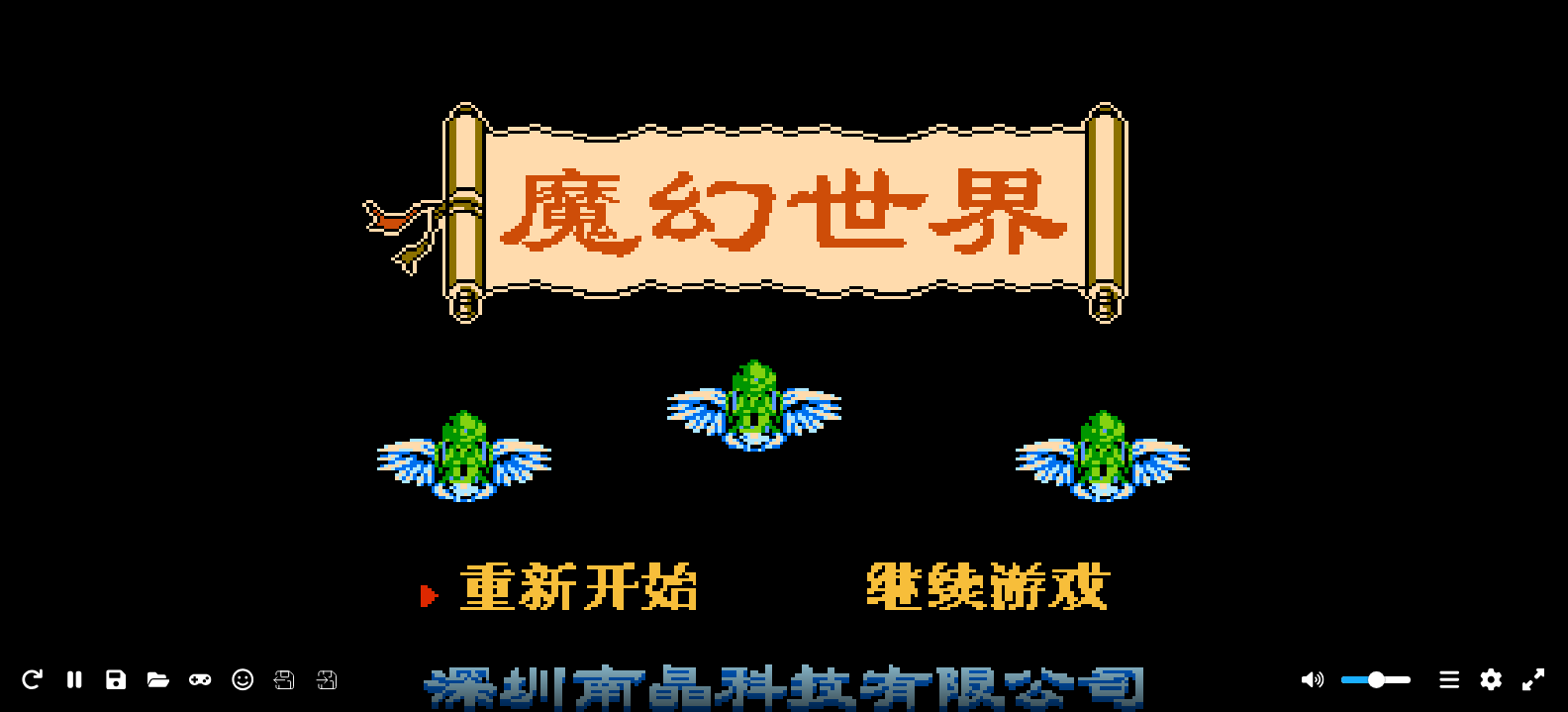魔幻世界(简)[南晶科技](CN)[RPG](16Mb)